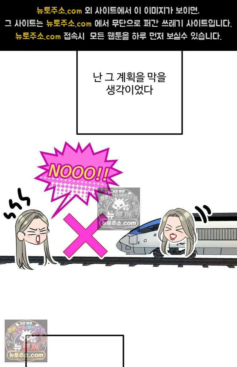 서른하나 고．독．사 그녀들 82화 8
