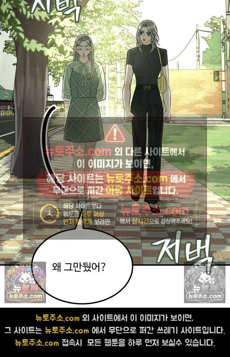 서른하나 고．독．사 그녀들 82화 10