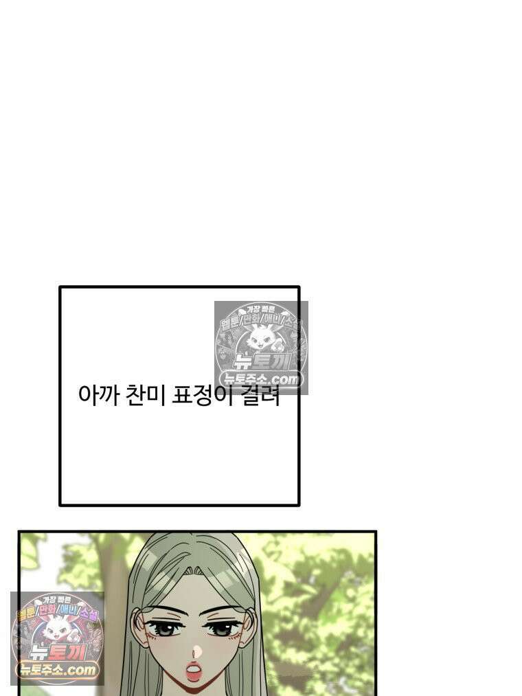 서른하나 고．독．사 그녀들 82화 11