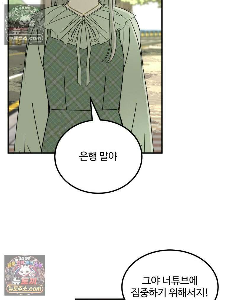 서른하나 고．독．사 그녀들 82화 12