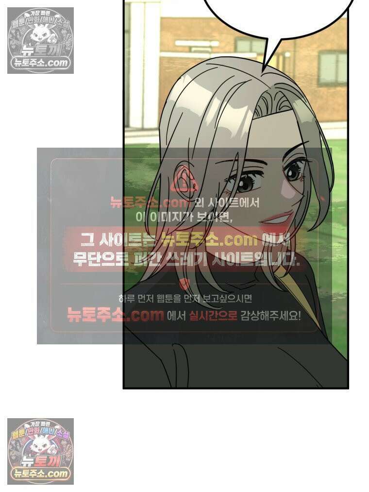 서른하나 고．독．사 그녀들 82화 13