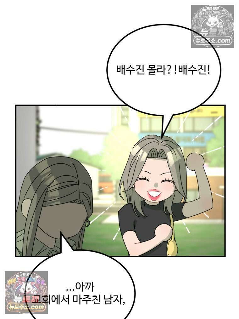 서른하나 고．독．사 그녀들 82화 14