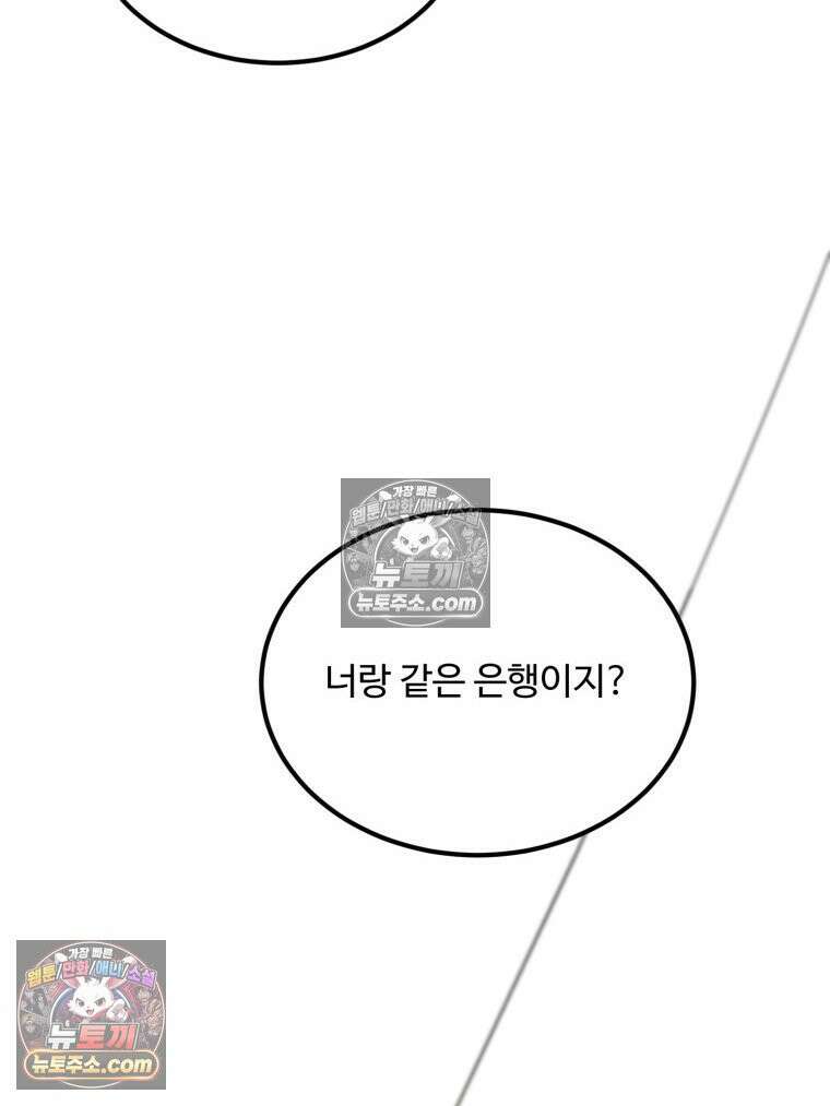 서른하나 고．독．사 그녀들 82화 15
