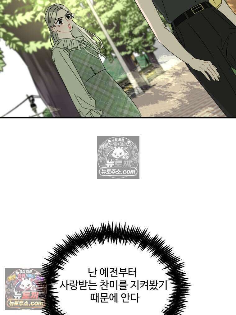 서른하나 고．독．사 그녀들 82화 17