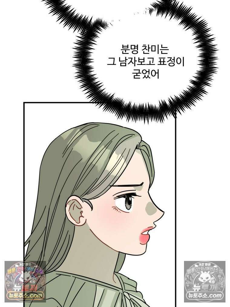 서른하나 고．독．사 그녀들 82화 18
