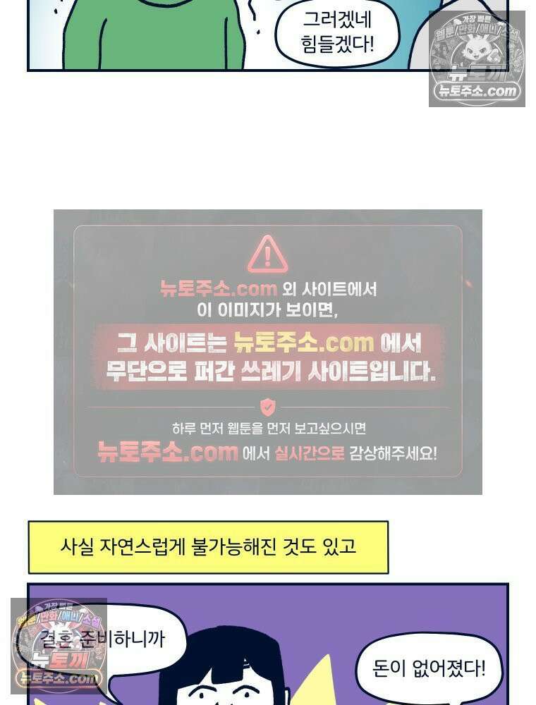 슬프게도 이게 내 인생 시즌4 36화 홈 스윗 홈 3