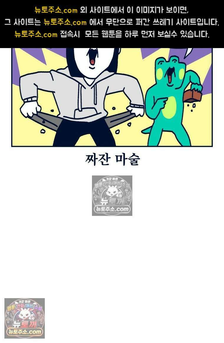 슬프게도 이게 내 인생 시즌4 36화 홈 스윗 홈 4