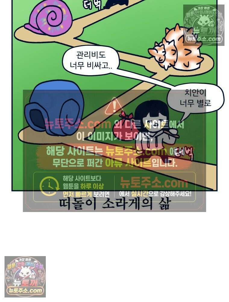 슬프게도 이게 내 인생 시즌4 36화 홈 스윗 홈 8