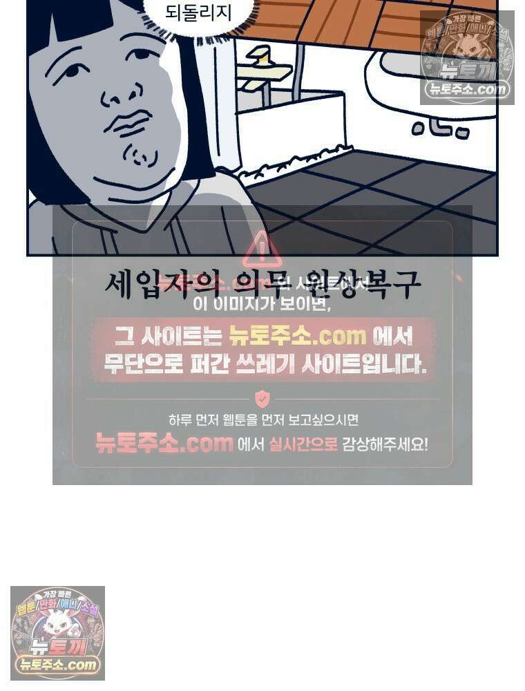 슬프게도 이게 내 인생 시즌4 36화 홈 스윗 홈 12