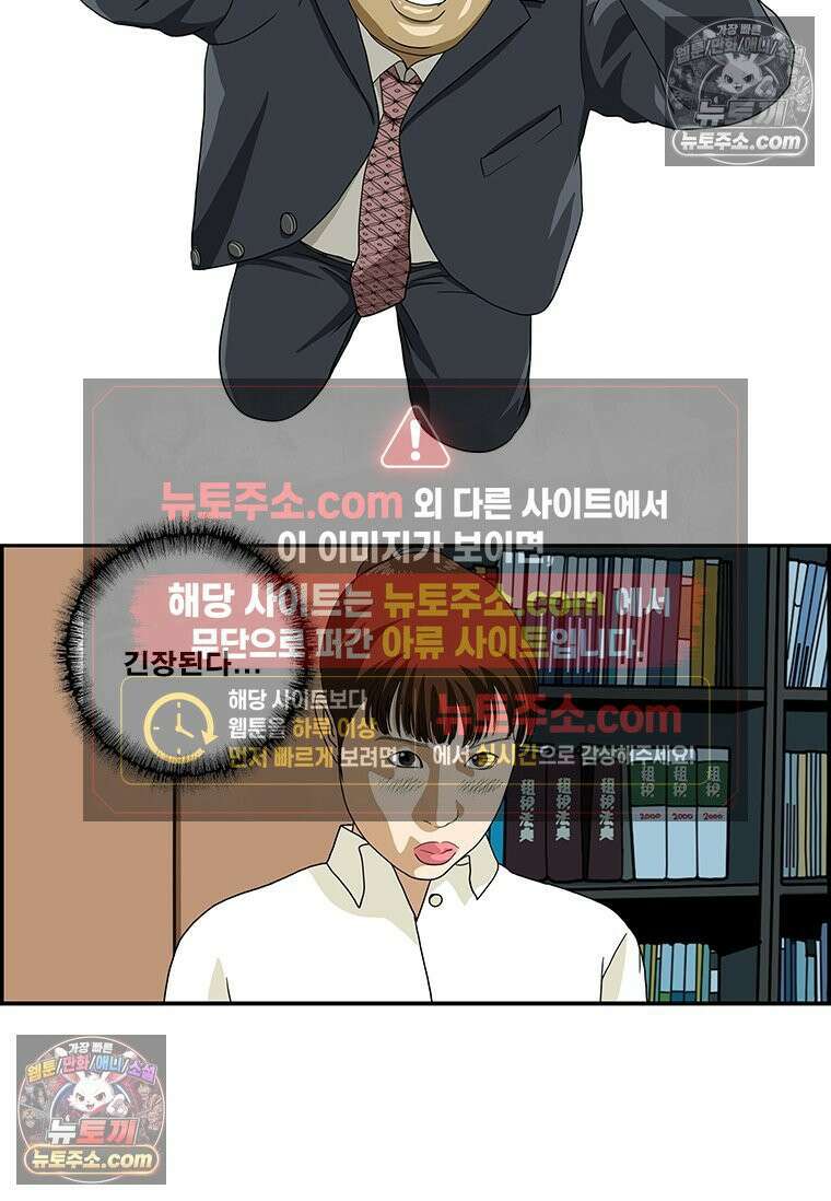 달마부장 시즌2 01화 신입 2