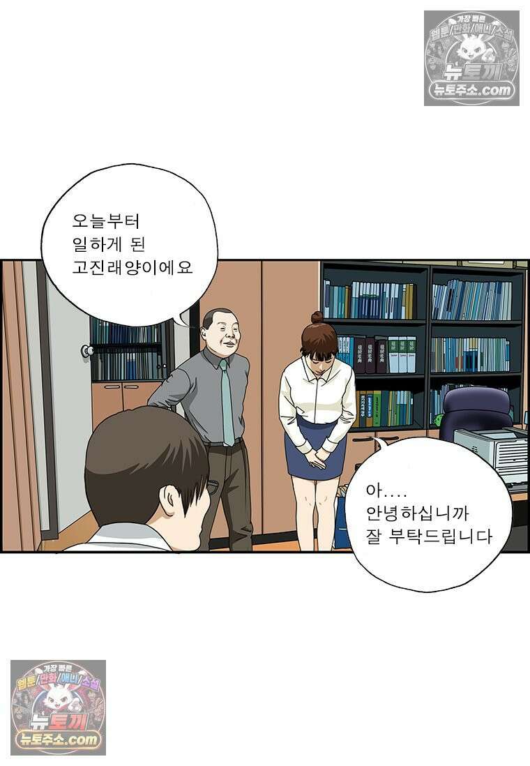 달마부장 시즌2 01화 신입 3
