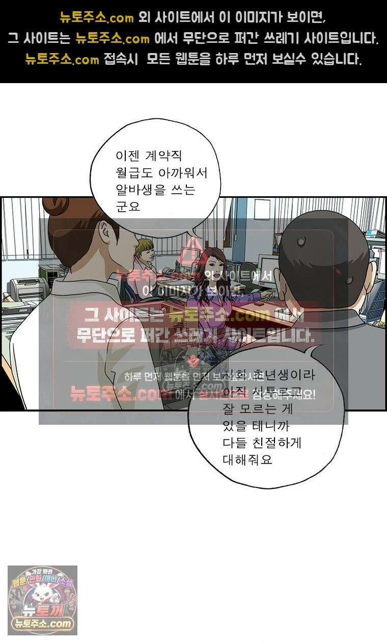 달마부장 시즌2 01화 신입 4