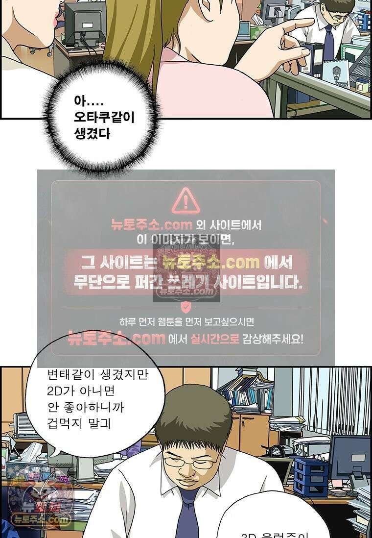 달마부장 시즌2 01화 신입 7