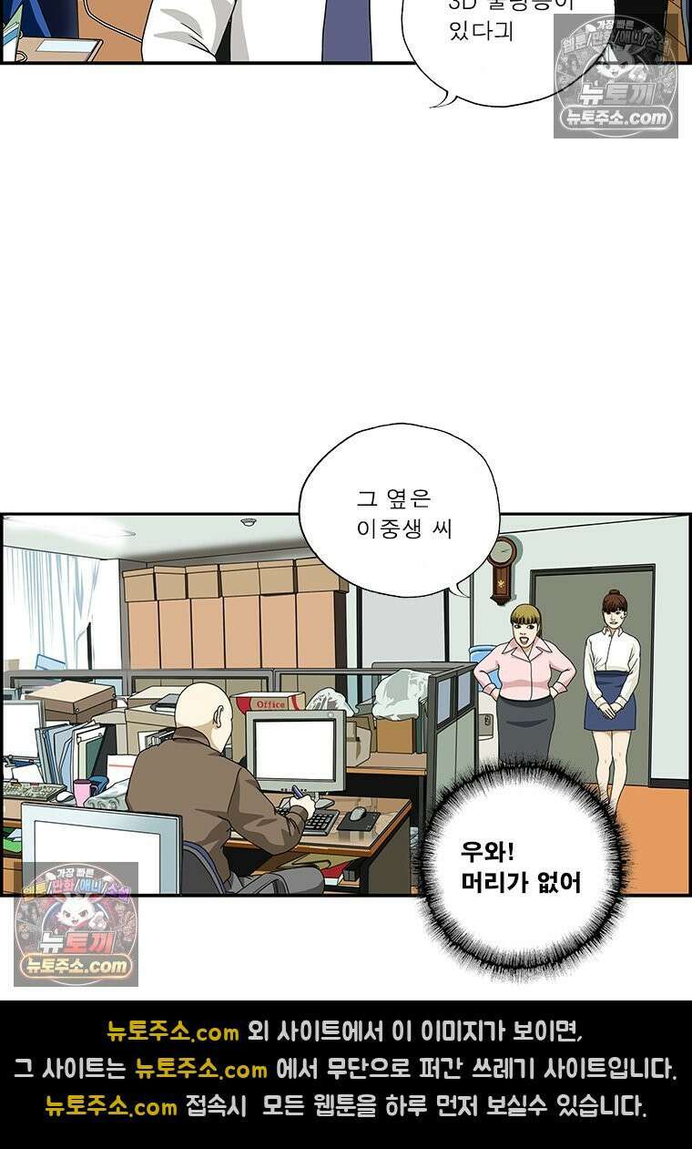 달마부장 시즌2 01화 신입 8