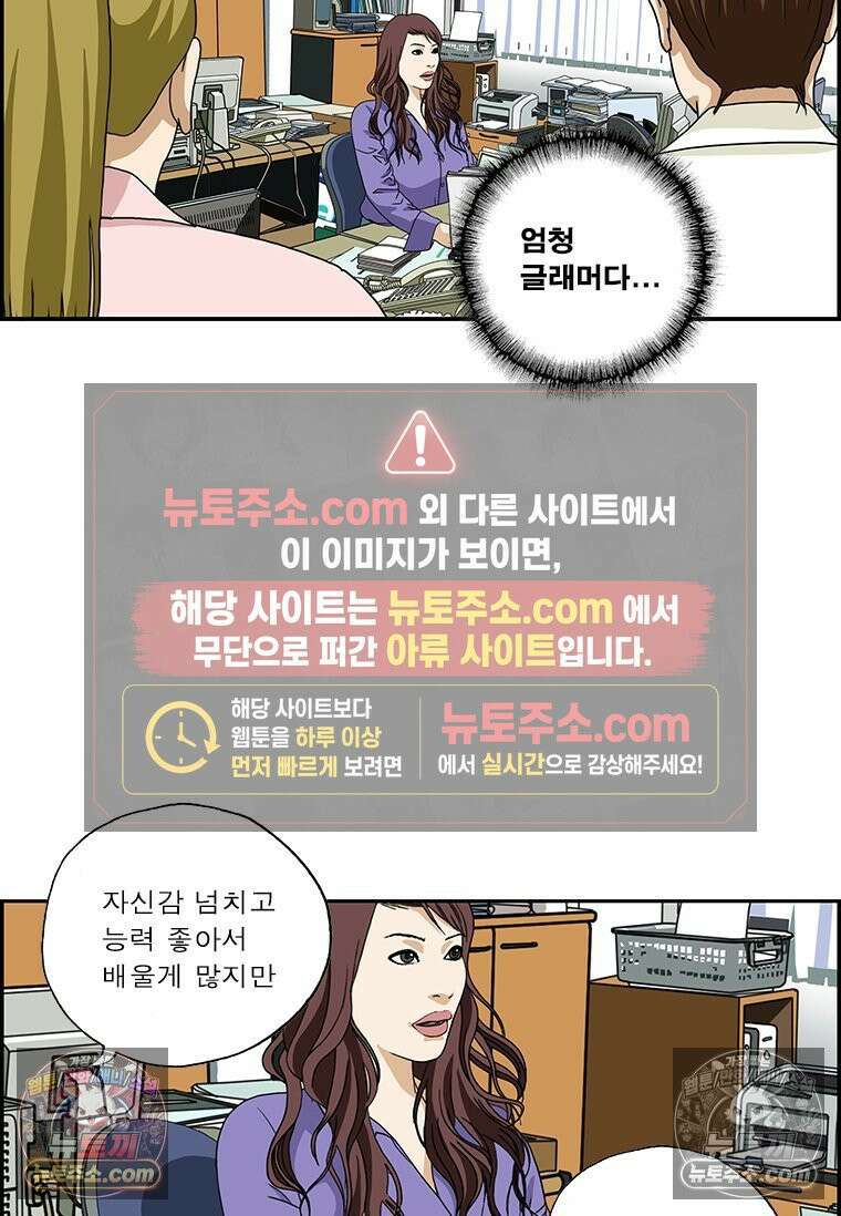 달마부장 시즌2 01화 신입 12