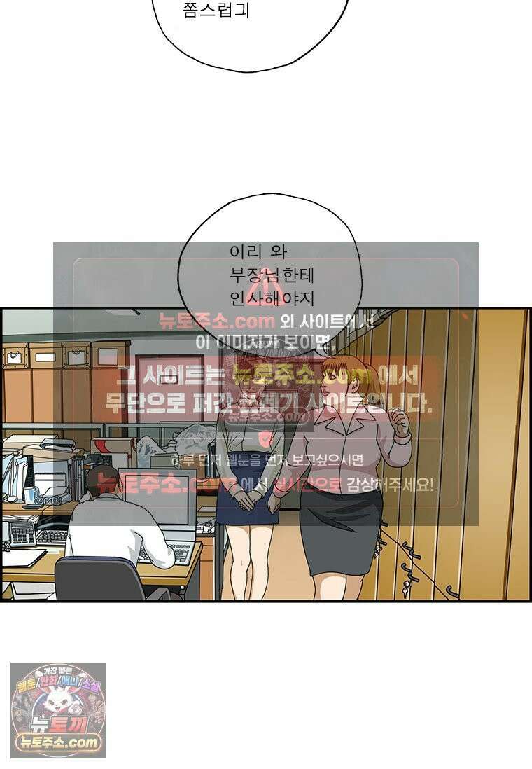 달마부장 시즌2 01화 신입 14