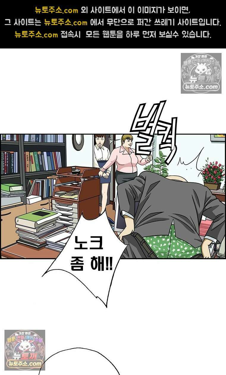 달마부장 시즌2 01화 신입 15