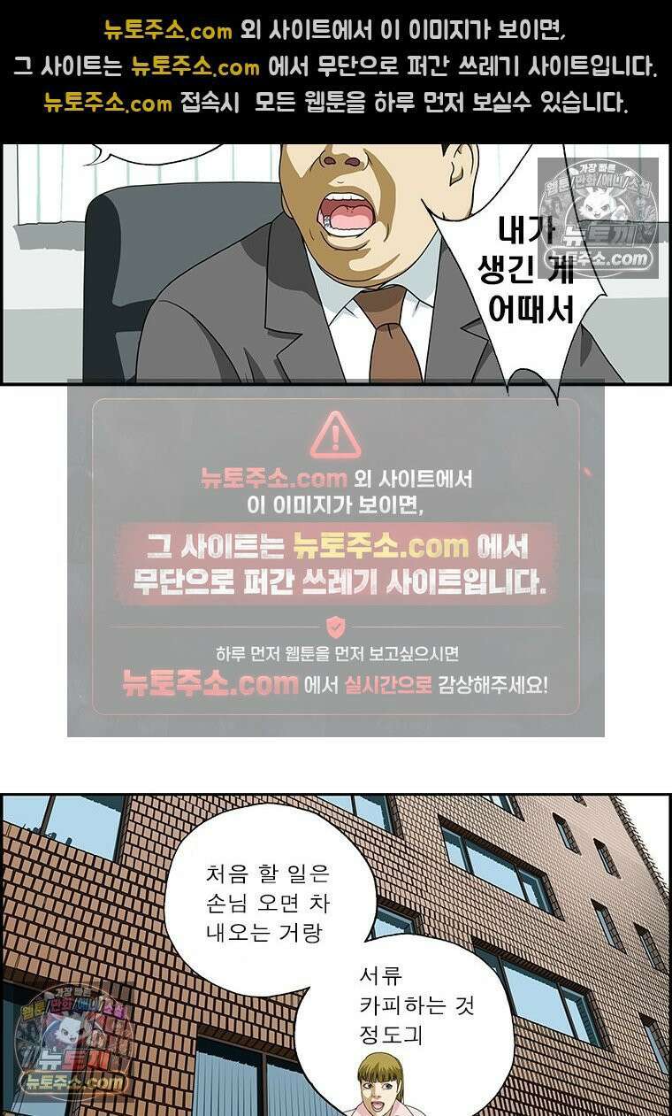 달마부장 시즌2 01화 신입 17