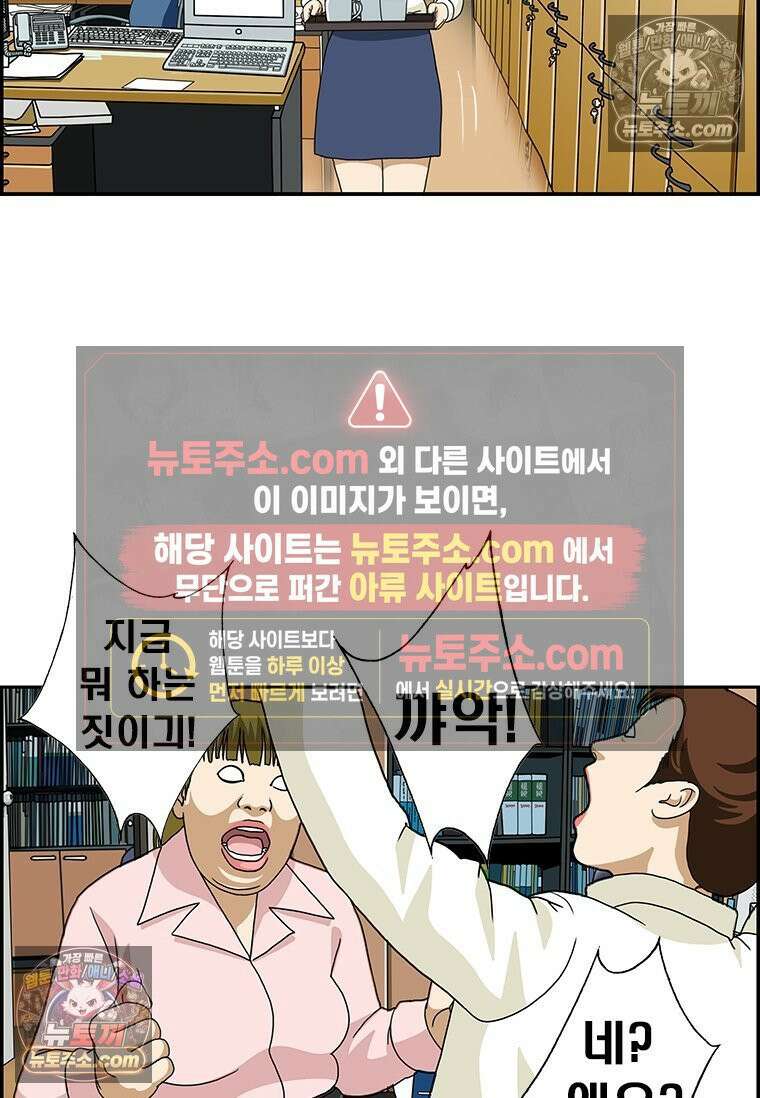 달마부장 시즌2 01화 신입 19