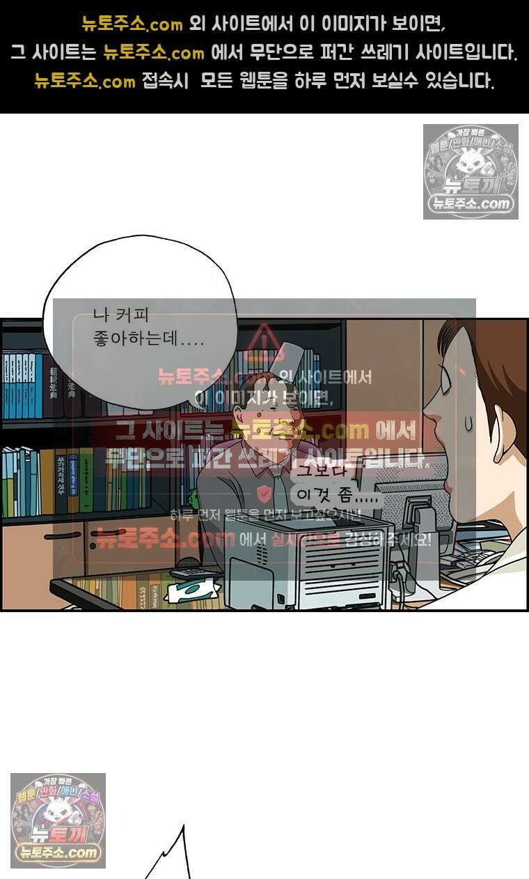 달마부장 시즌2 01화 신입 21