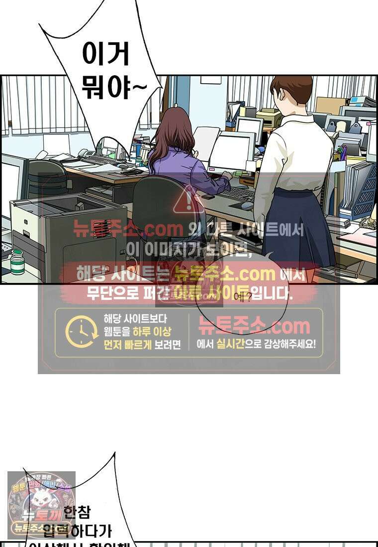 달마부장 시즌2 01화 신입 22