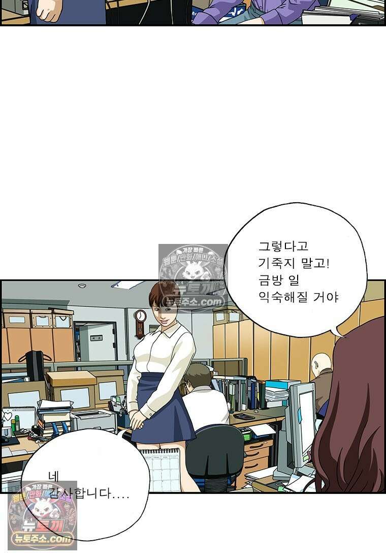 달마부장 시즌2 01화 신입 25