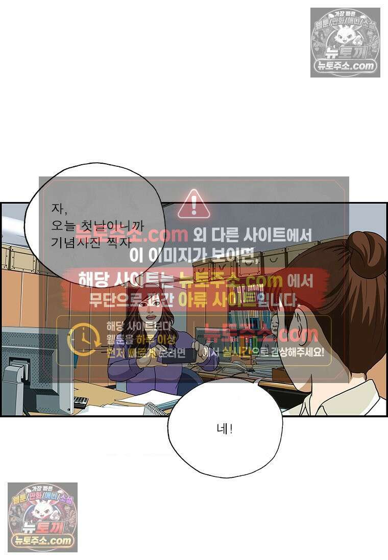 달마부장 시즌2 01화 신입 26