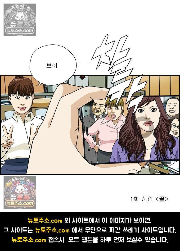 달마부장 시즌2 01화 신입 27