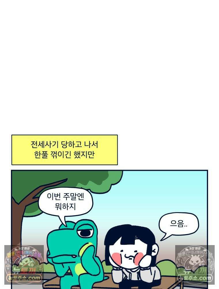 슬프게도 이게 내 인생 시즌4 39화 흑백 인테리어 2