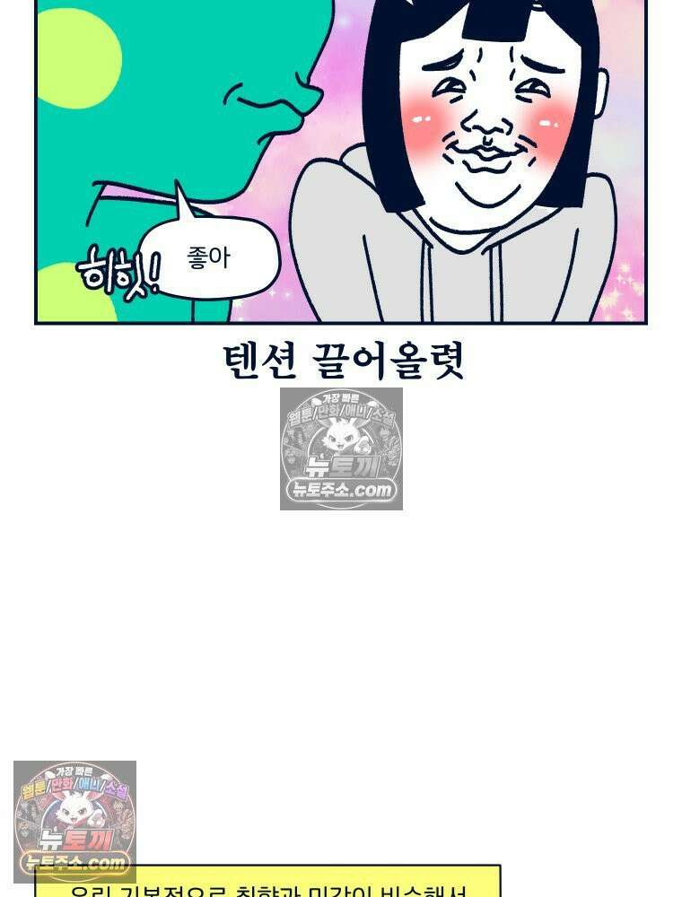 슬프게도 이게 내 인생 시즌4 39화 흑백 인테리어 4