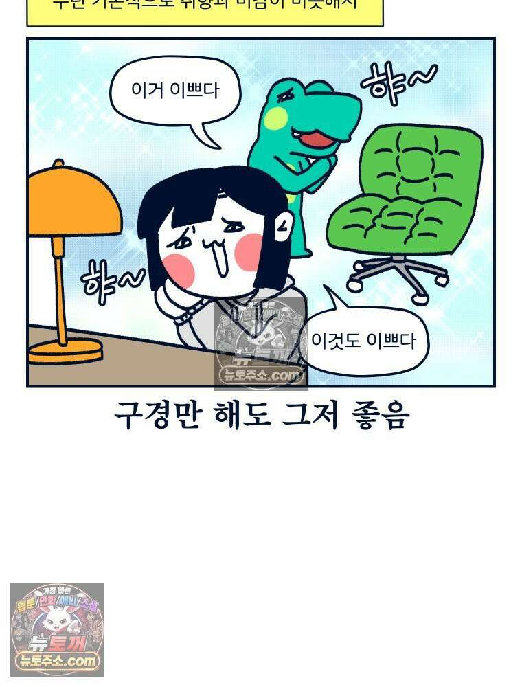 슬프게도 이게 내 인생 시즌4 39화 흑백 인테리어 5