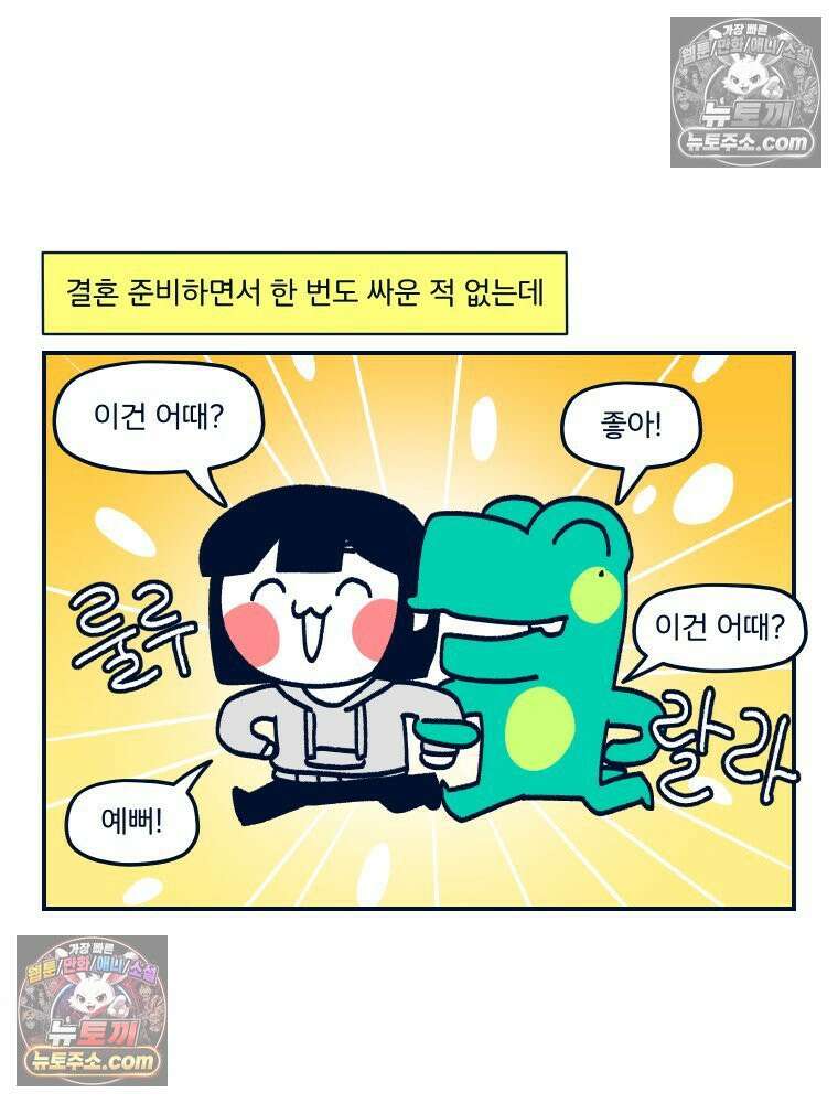 슬프게도 이게 내 인생 시즌4 39화 흑백 인테리어 6