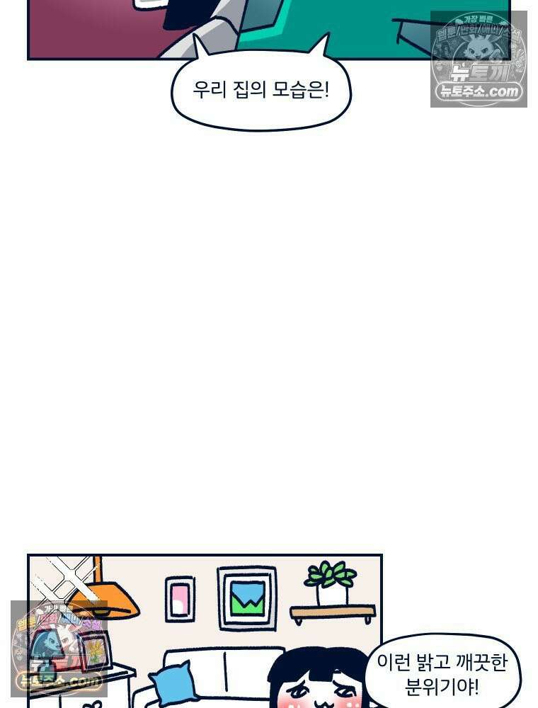 슬프게도 이게 내 인생 시즌4 39화 흑백 인테리어 8