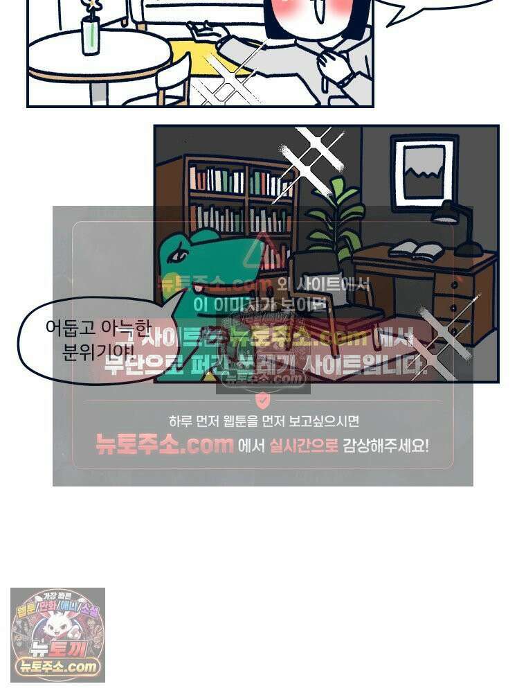 슬프게도 이게 내 인생 시즌4 39화 흑백 인테리어 9