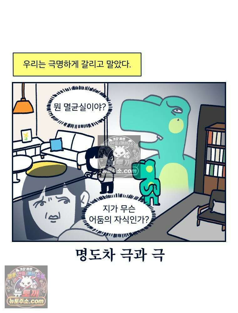슬프게도 이게 내 인생 시즌4 39화 흑백 인테리어 10