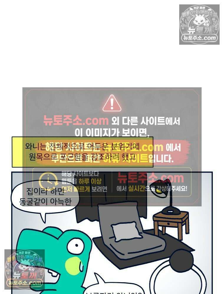 슬프게도 이게 내 인생 시즌4 39화 흑백 인테리어 11