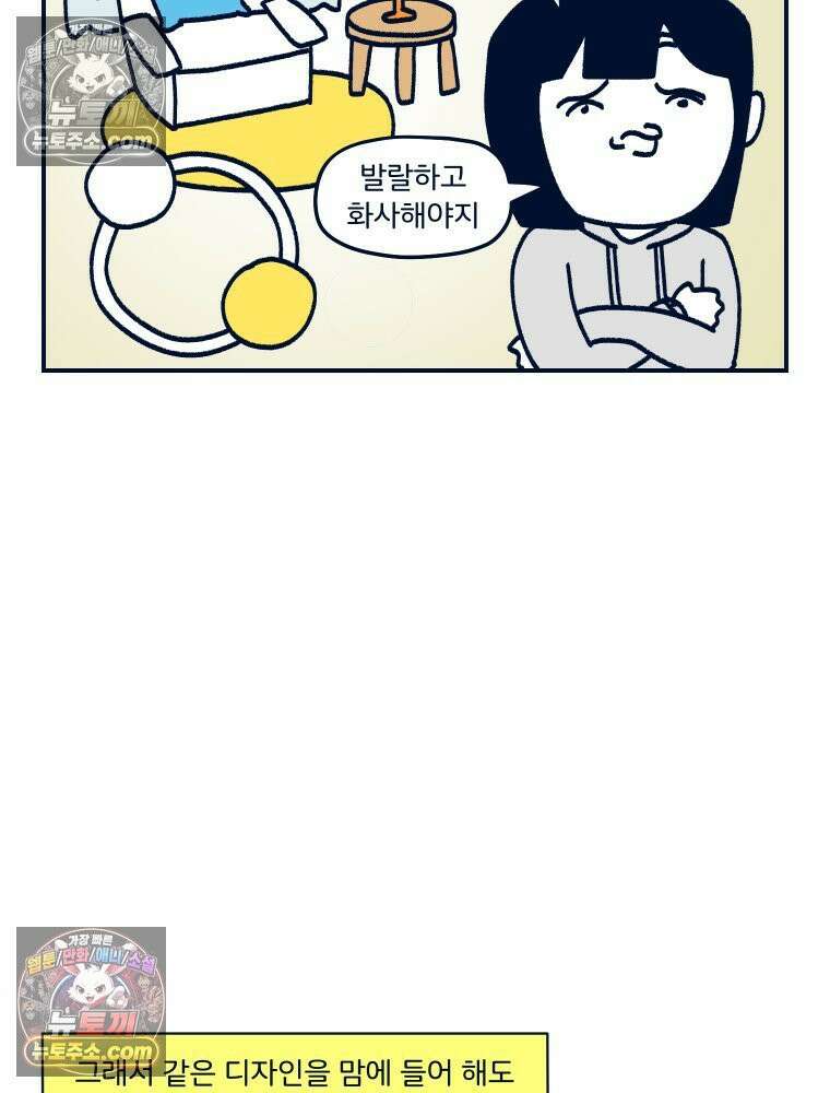슬프게도 이게 내 인생 시즌4 39화 흑백 인테리어 13
