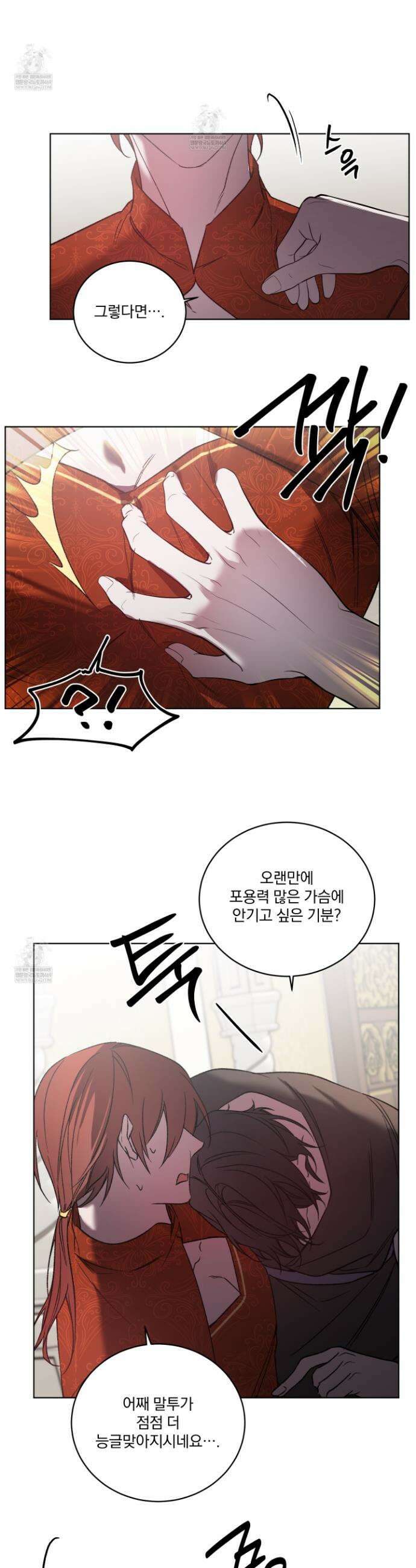 백작님! 사랑을 주세요 110화(최종화) 2