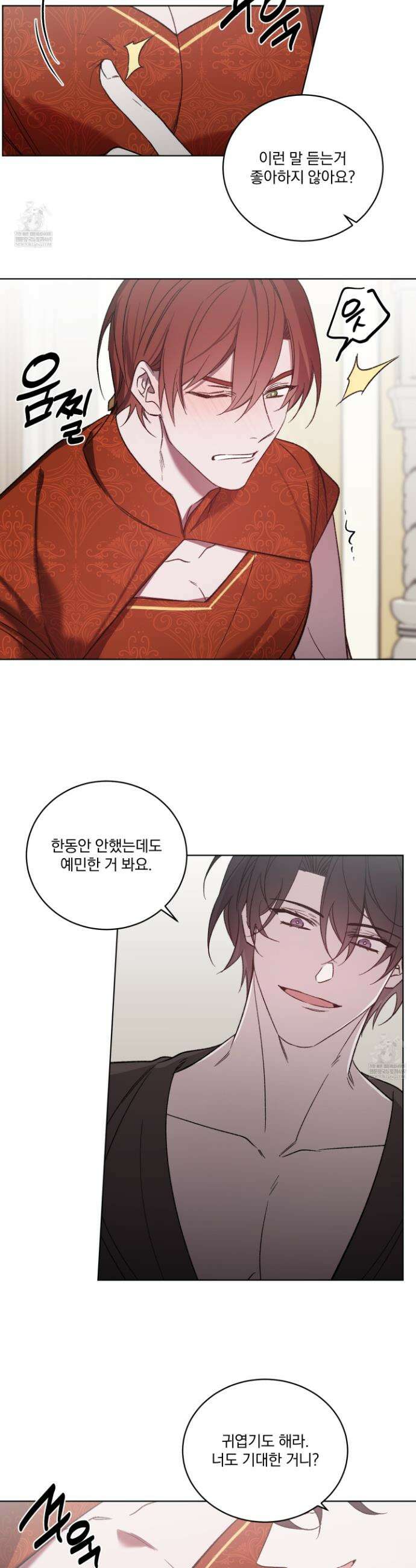 백작님! 사랑을 주세요 110화(최종화) 3