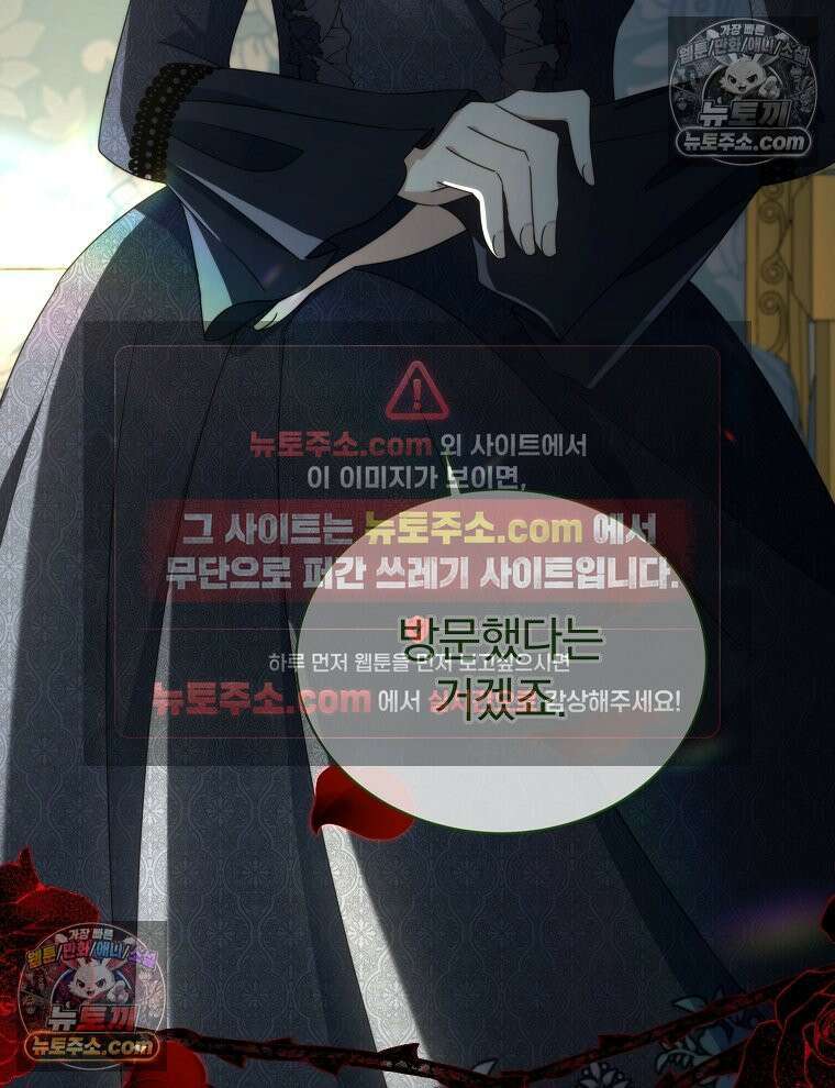 용의 꼬리를 문 생쥐 52화 4