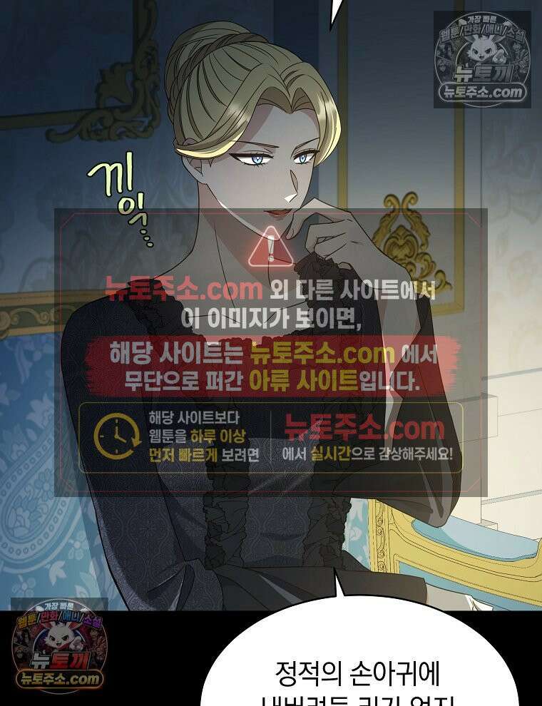 용의 꼬리를 문 생쥐 52화 9