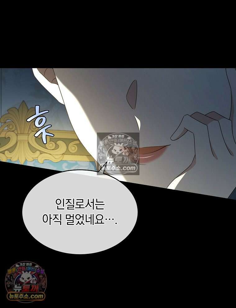 용의 꼬리를 문 생쥐 52화 12