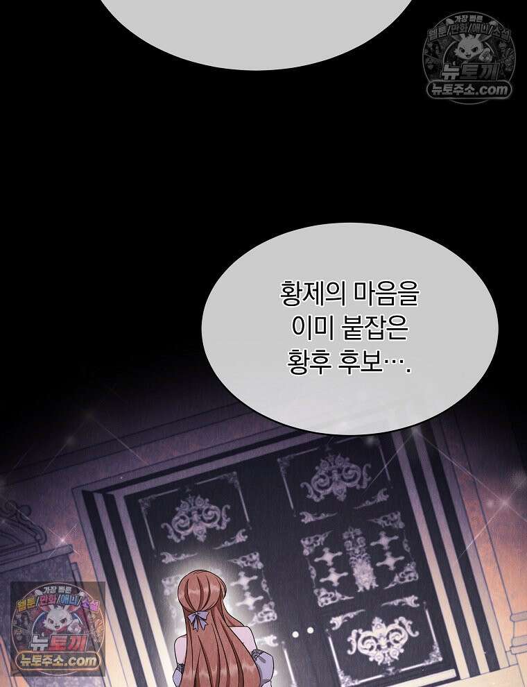 용의 꼬리를 문 생쥐 52화 15