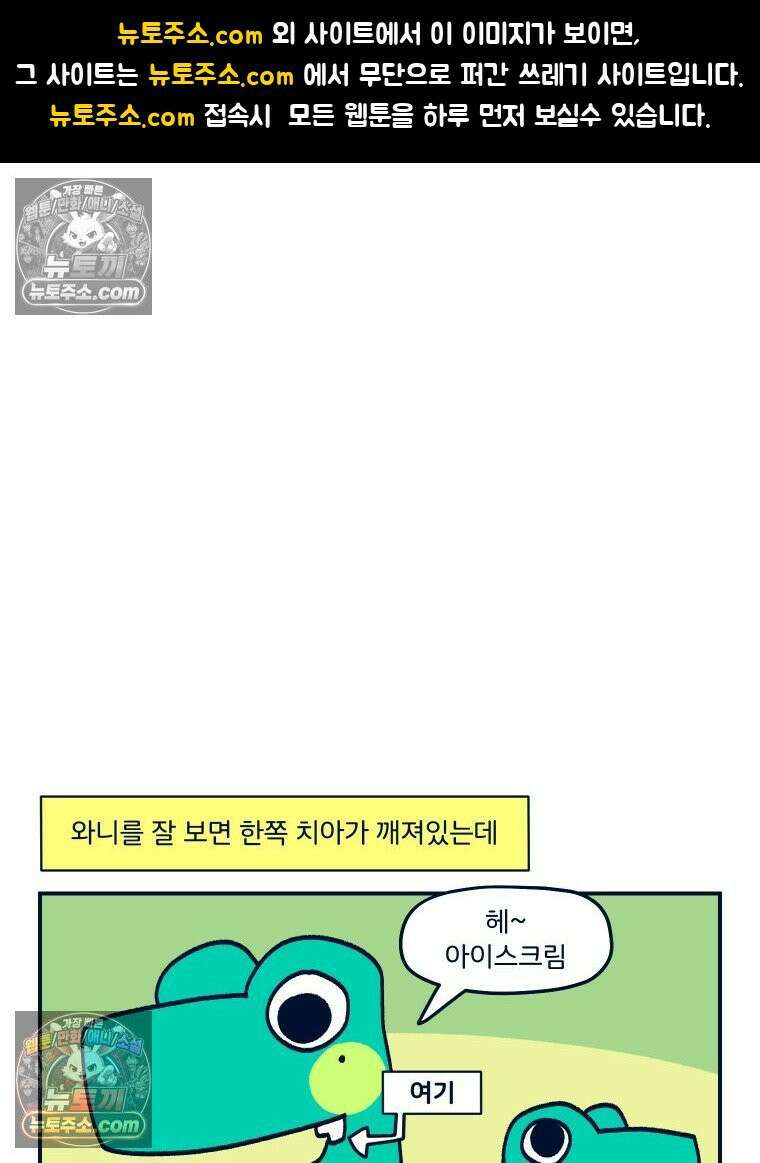 슬프게도 이게 내 인생 시즌4 45화 루프는 끝나지 않아 1