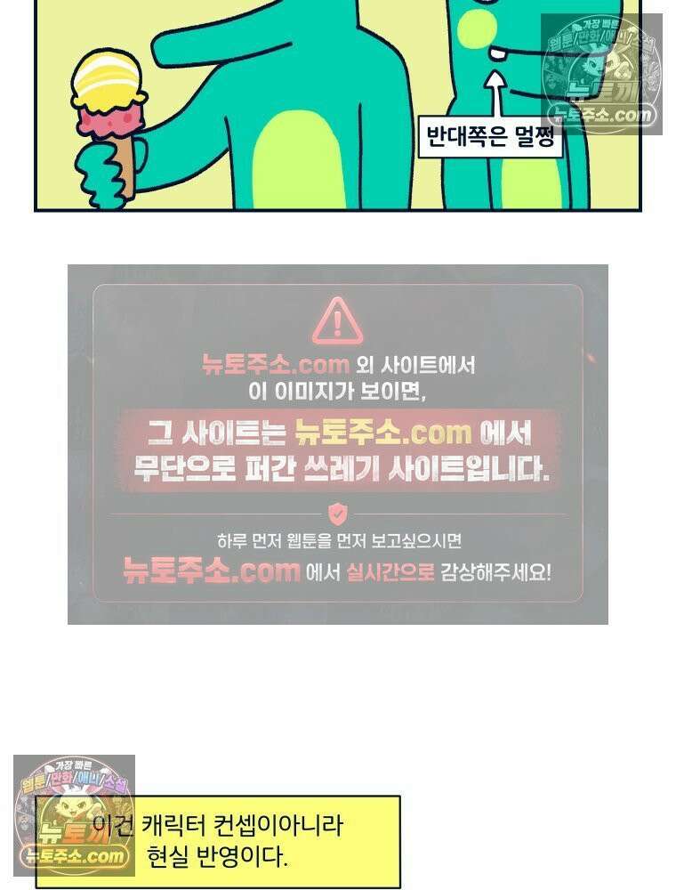 슬프게도 이게 내 인생 시즌4 45화 루프는 끝나지 않아 2