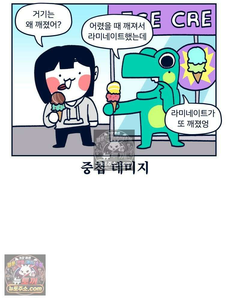 슬프게도 이게 내 인생 시즌4 45화 루프는 끝나지 않아 3