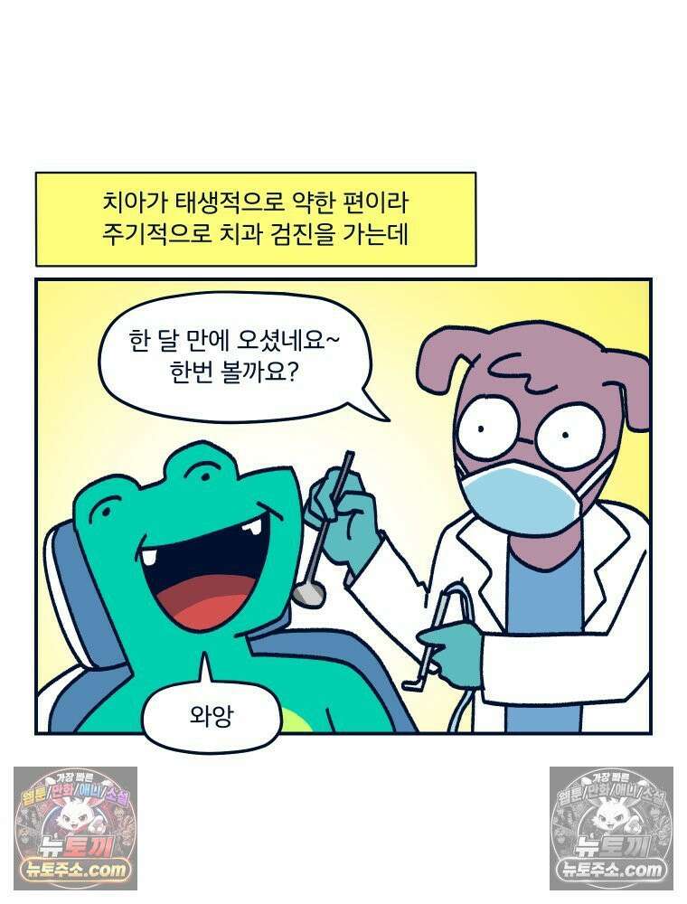 슬프게도 이게 내 인생 시즌4 45화 루프는 끝나지 않아 4