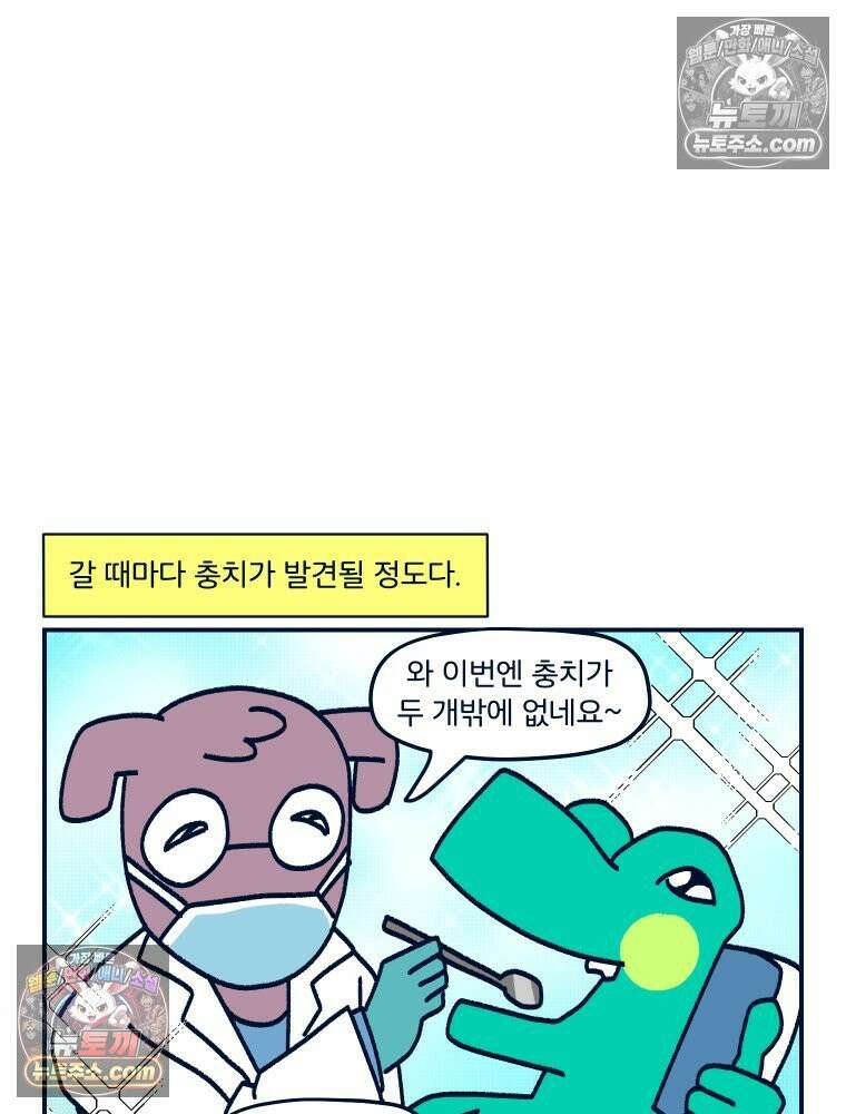 슬프게도 이게 내 인생 시즌4 45화 루프는 끝나지 않아 5