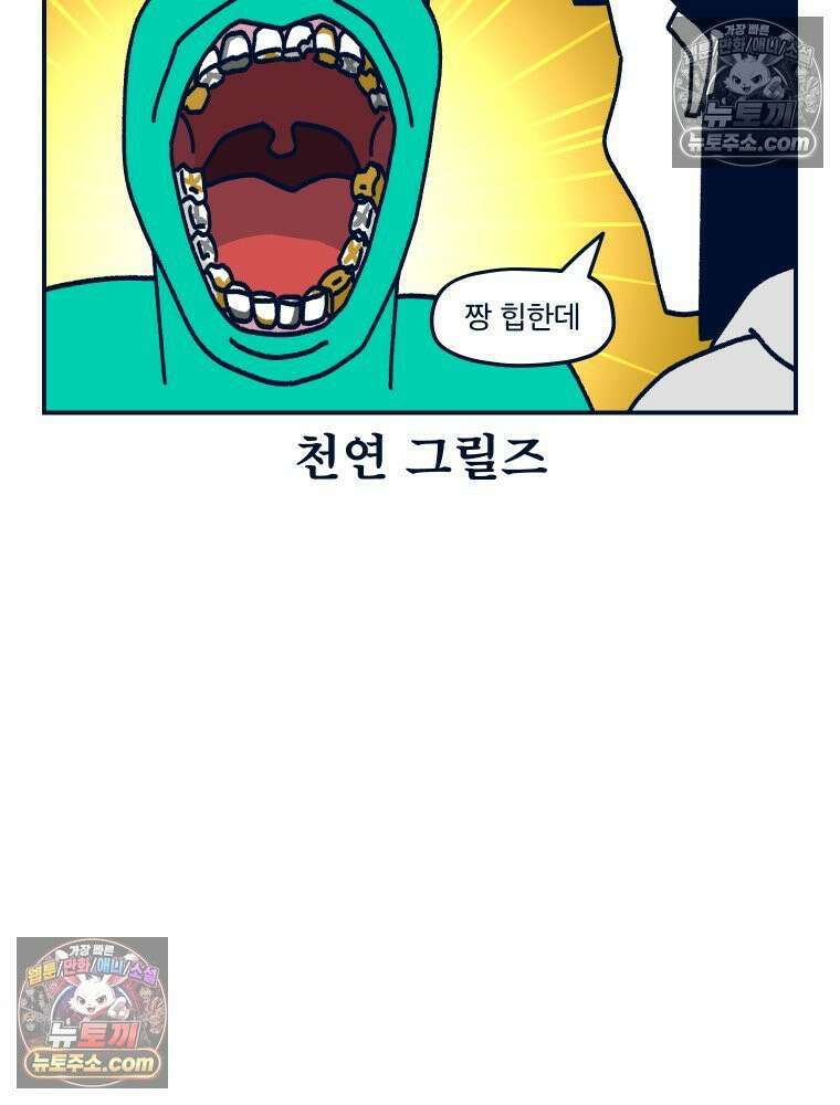 슬프게도 이게 내 인생 시즌4 45화 루프는 끝나지 않아 7