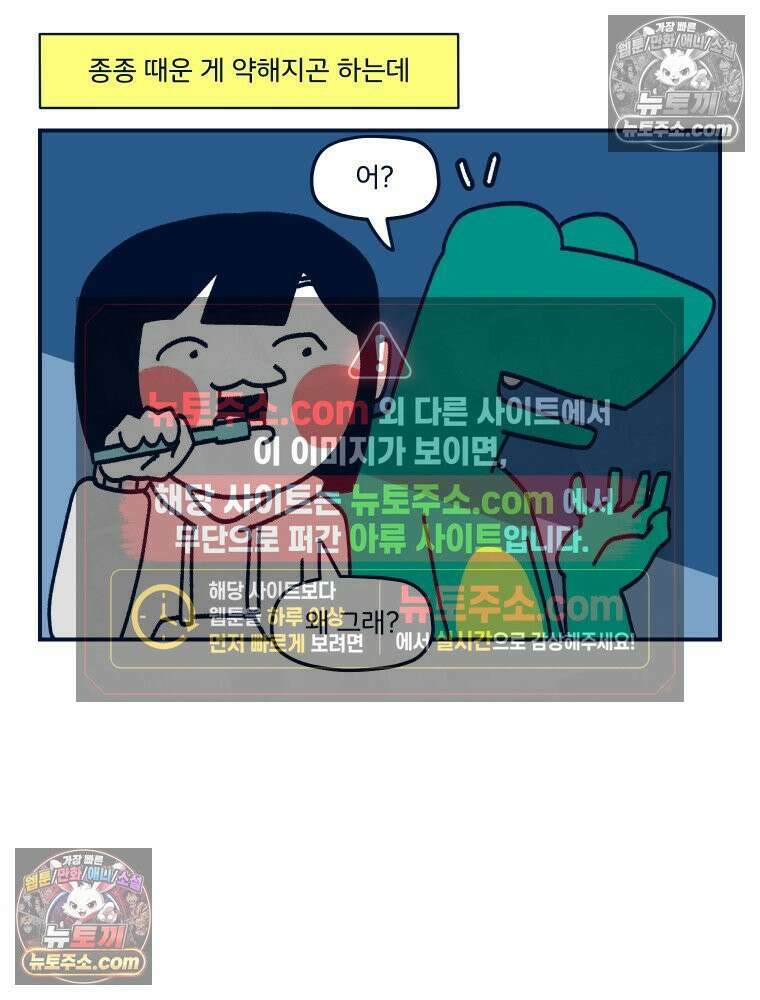 슬프게도 이게 내 인생 시즌4 45화 루프는 끝나지 않아 8